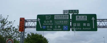 石巻支援 007.JPG